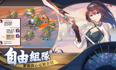 星三国defend港台服官网版手游(含数据包)图2