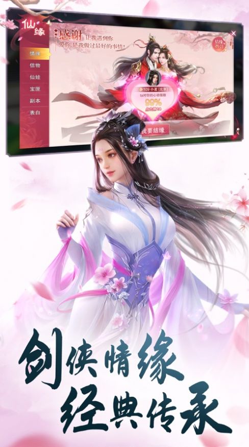终极修真手游官网版图1