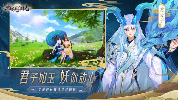 阴阳师之天境传说手游图片2