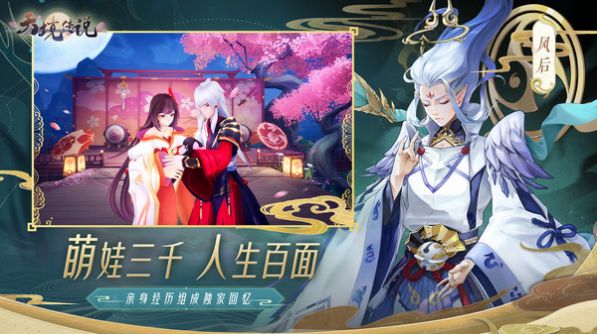 阴阳师之天境传说手游图3