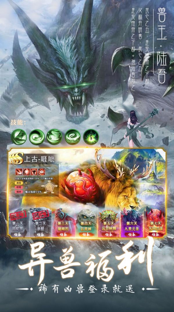 真武天煞手游图2