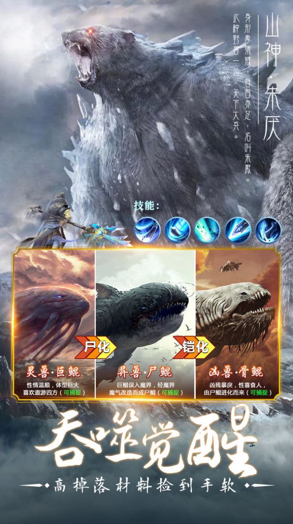真武天煞手游图3