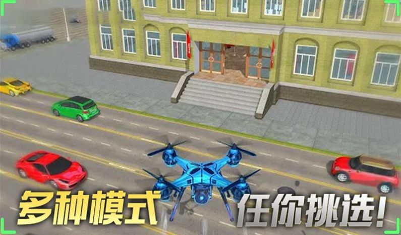 飞行大师模拟器游戏图1
