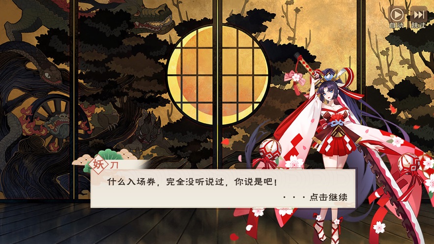 决战式神集大主宰封神手游图片1