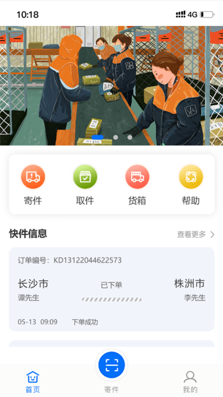 sife同城社区app安卓版图1