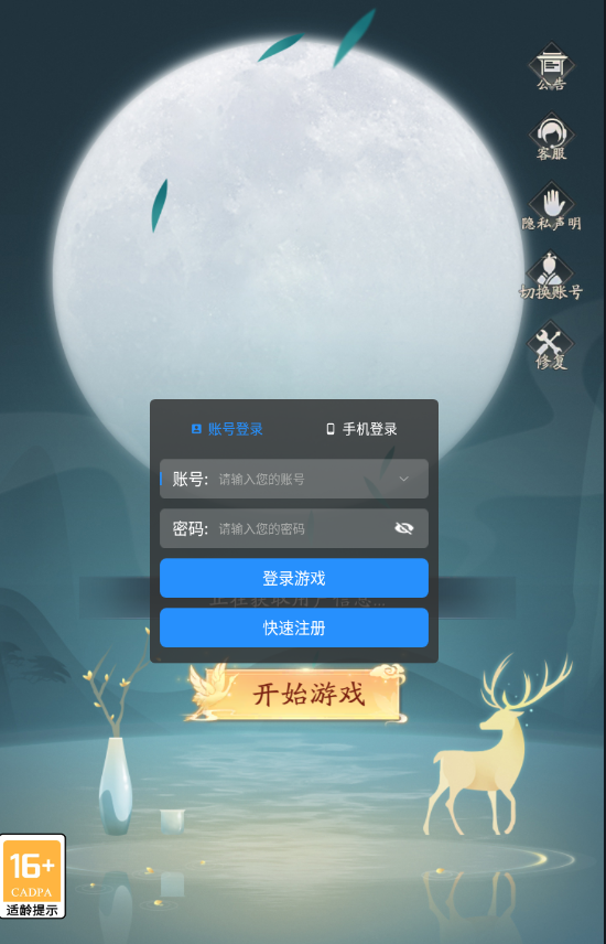 残月傲剑红包版图3