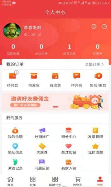 HSC嗨享购app官方版图2