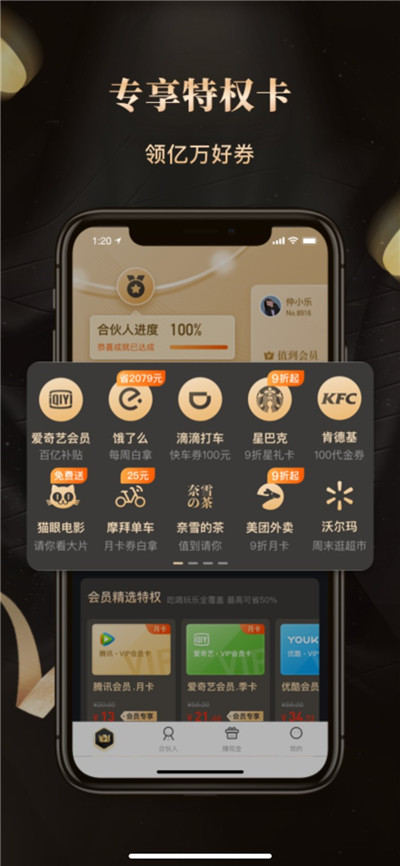 财乐多app官方版图2