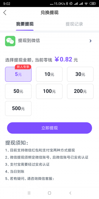 鲸鲨快赚app图3