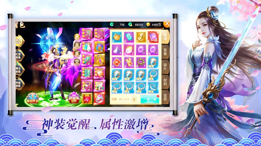 血面修罗手游官网版图3
