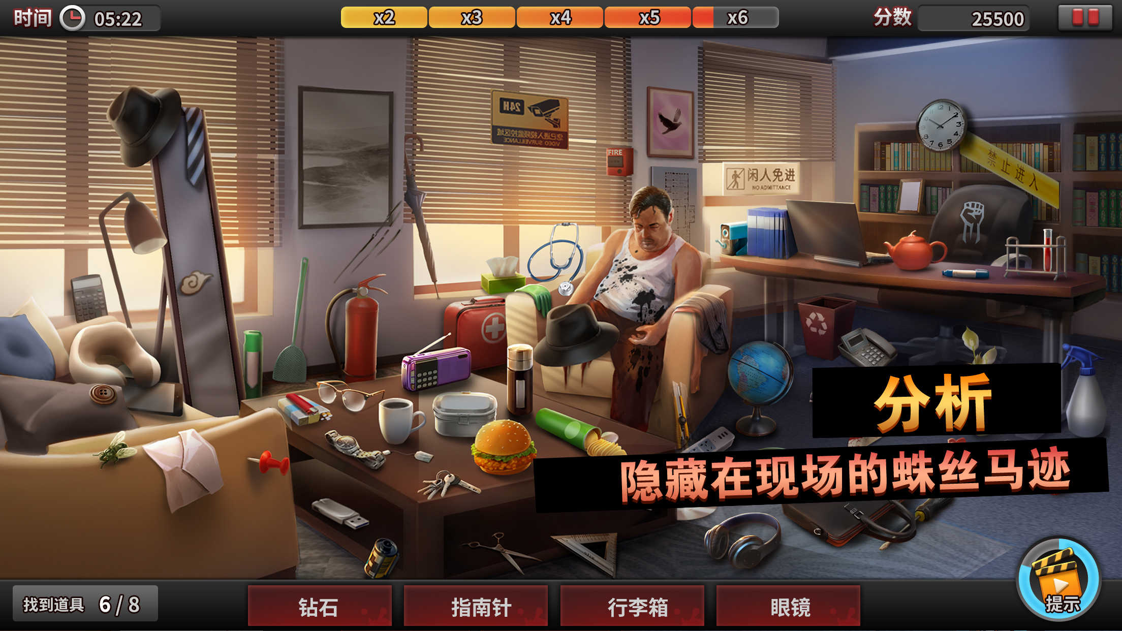 诡案侦探游戏手机版图2