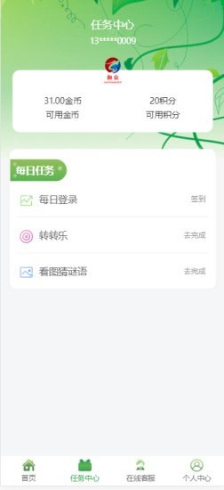 和众app图2