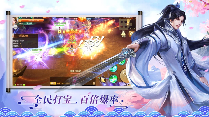 血面修罗手游官网版图2