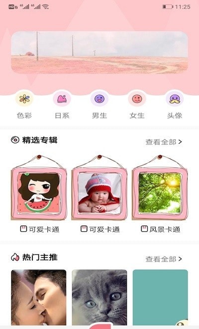 玉桂狗壁纸app图2