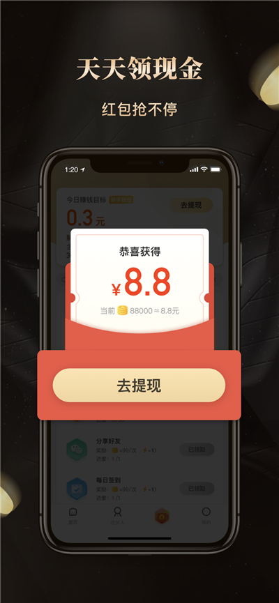 财乐多app图片1