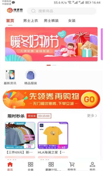 HSC嗨享购app官方版图1