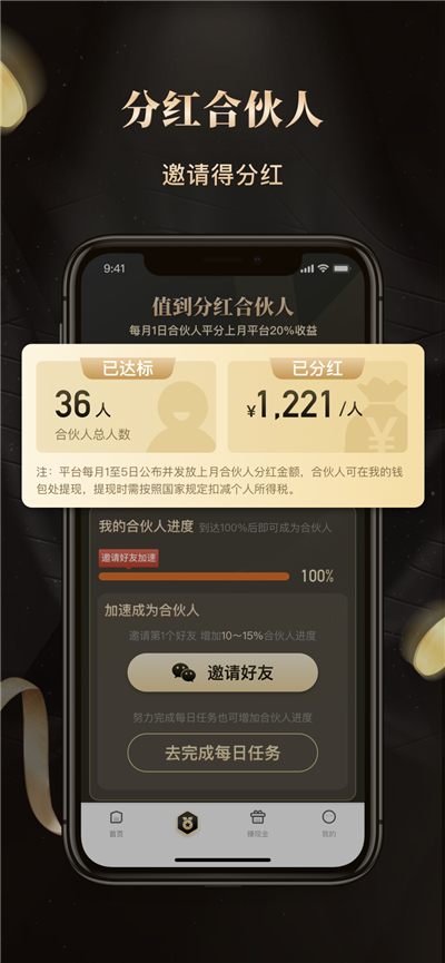 财乐多app官方版图1