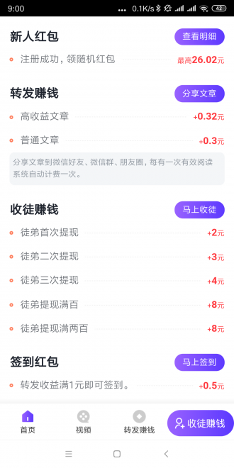 鲸鲨快赚app图1