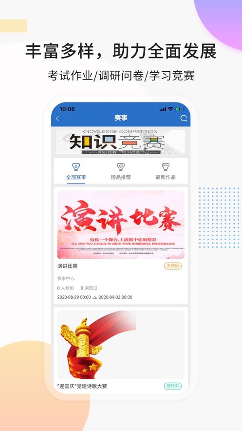 思极学堂app图片2