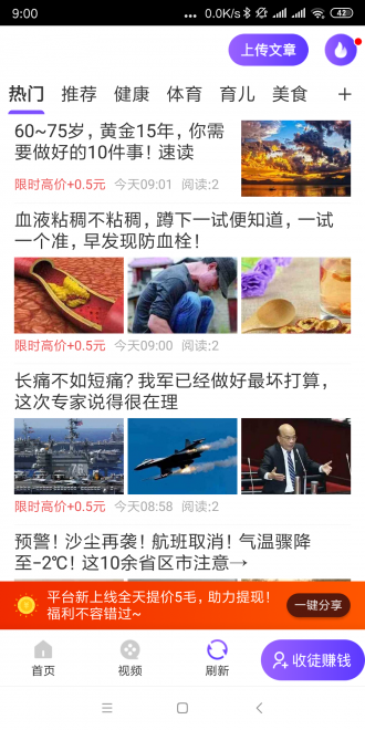 鲸鲨快赚app图2