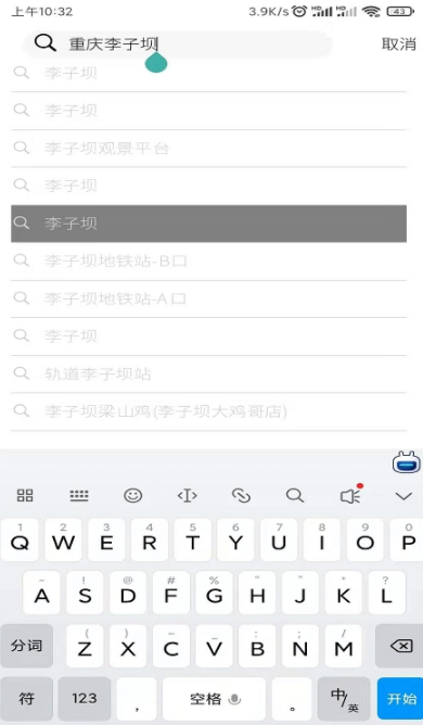 视游途乐app图3