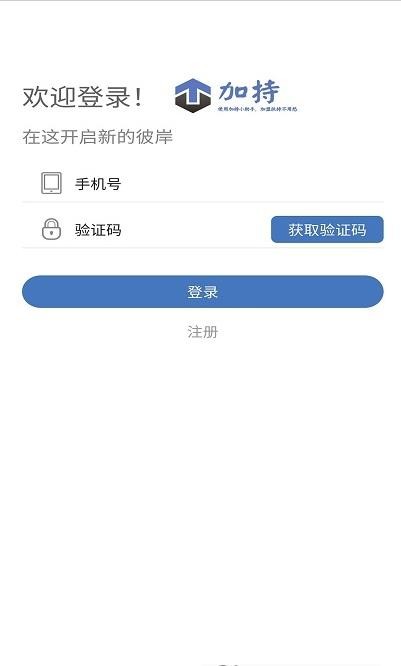 加扶app官方版图1