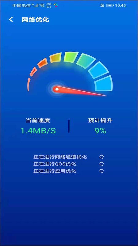 极速WIFI无限畅连app官方版图1