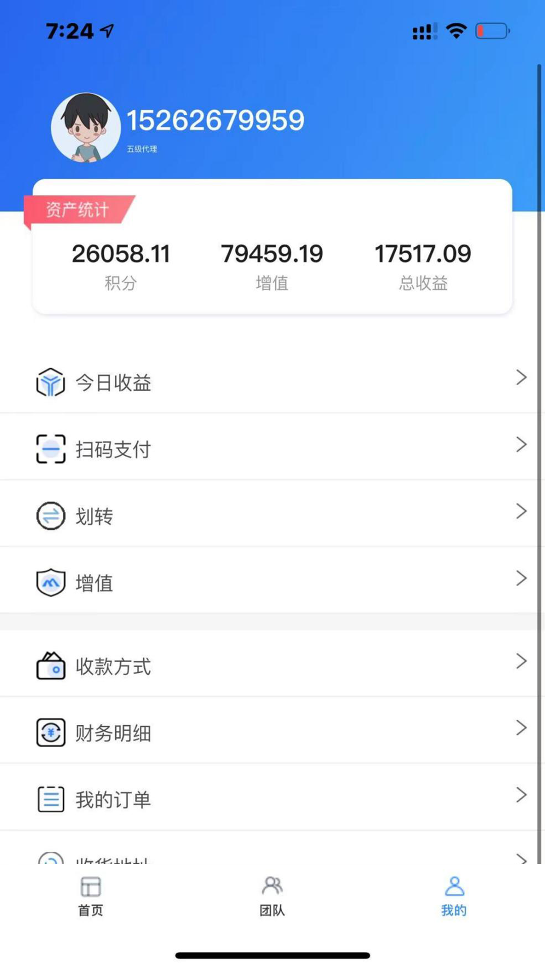 鲤上往来购物app手机版图2