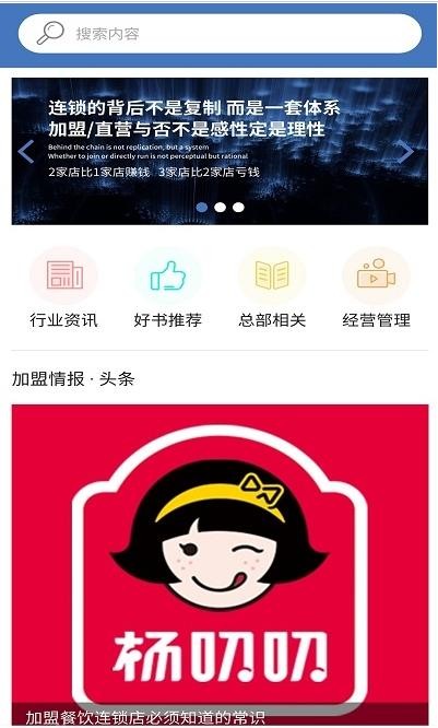 加扶app官方版图2