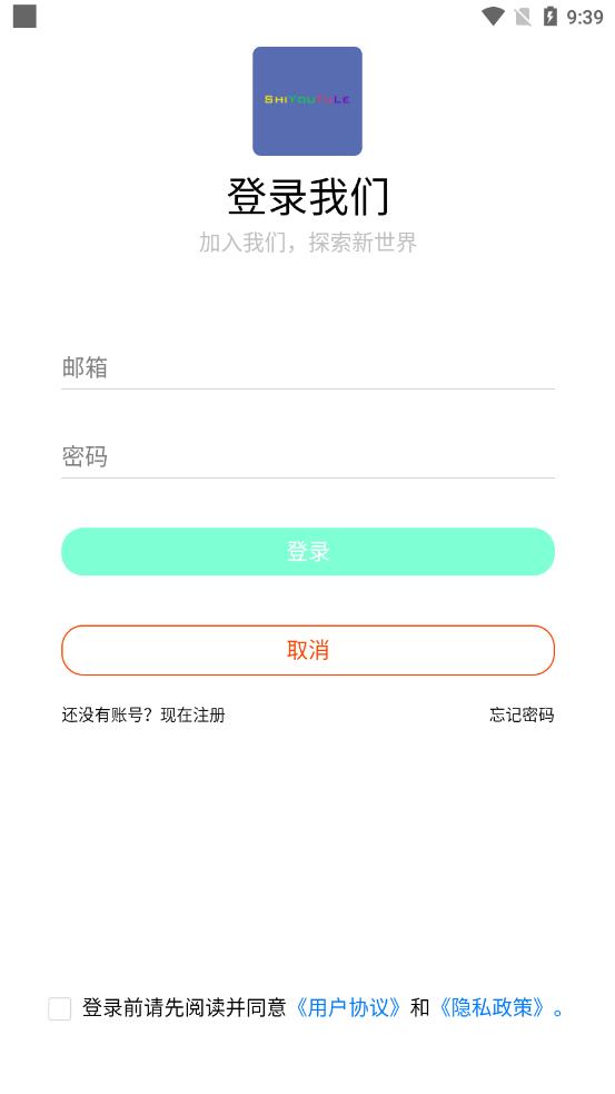 视游途乐app图1