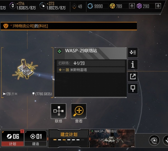 无尽的拉格朗日舰船怎么买？购买船只攻略大全图片1