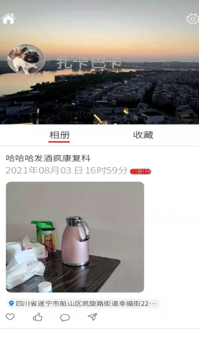 视游途乐app图2