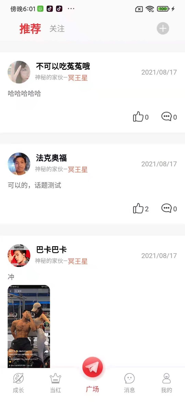 变红app官方版图2