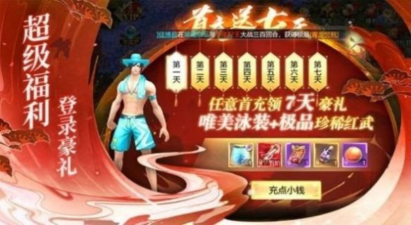 天灵八仙手游图片1