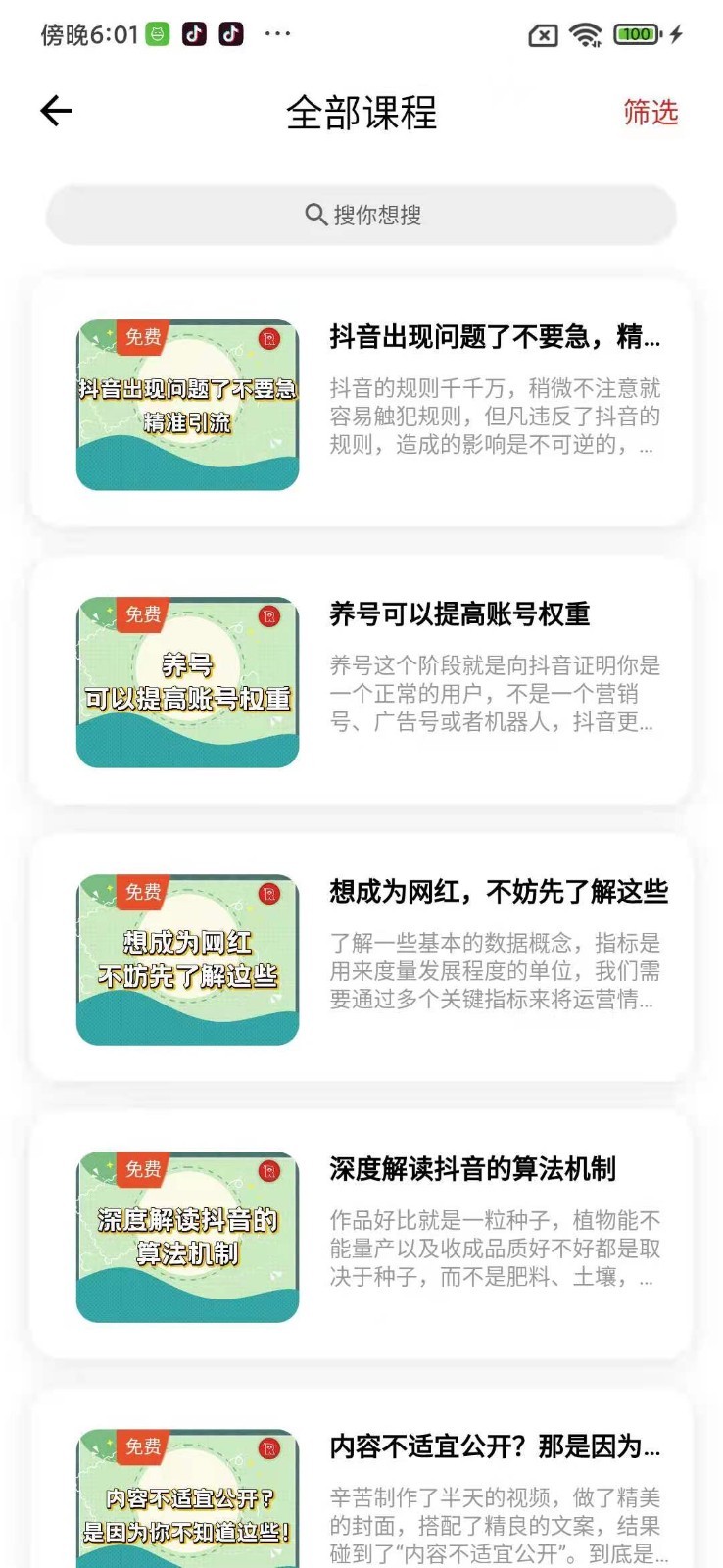 变红app官方版图3