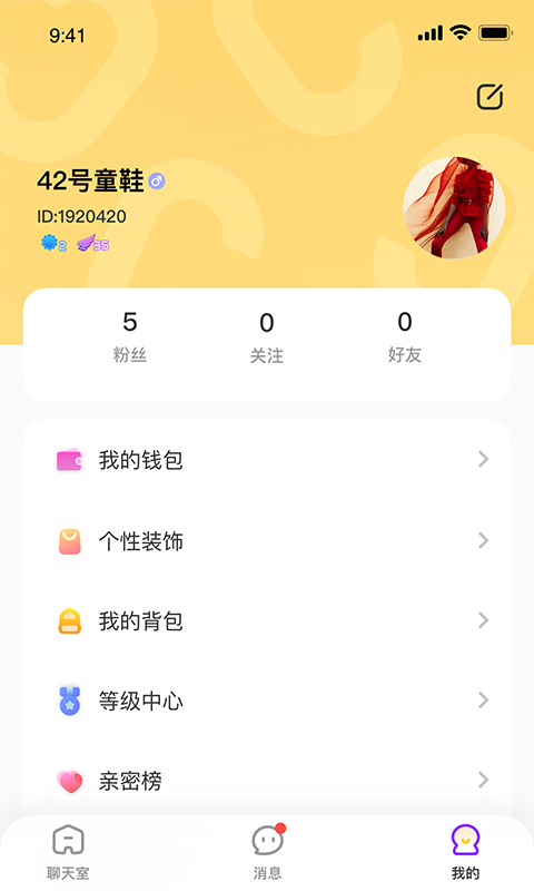 开黑声音交友app手机版图3