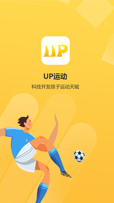 UP运动app官方版图1