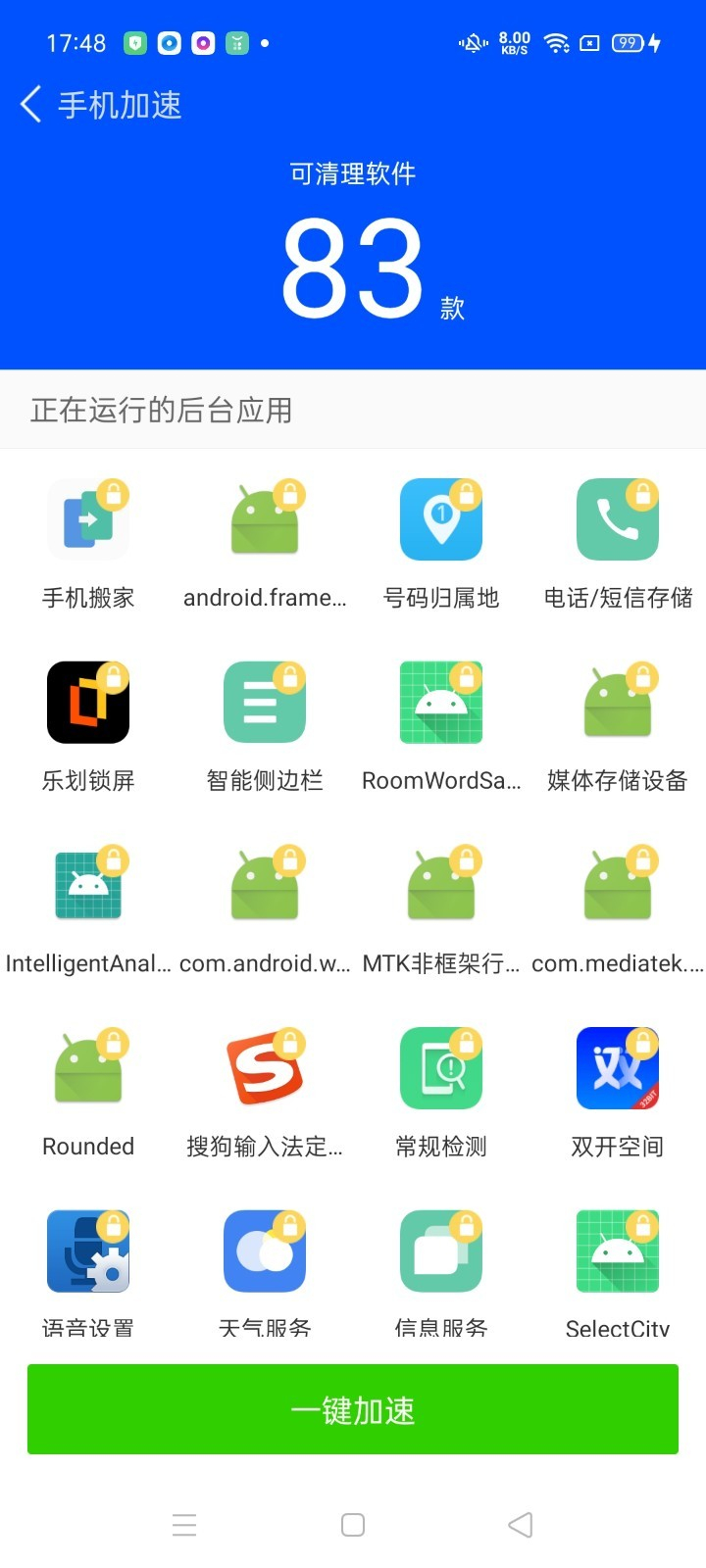 神奇清理卫士app官方版图2