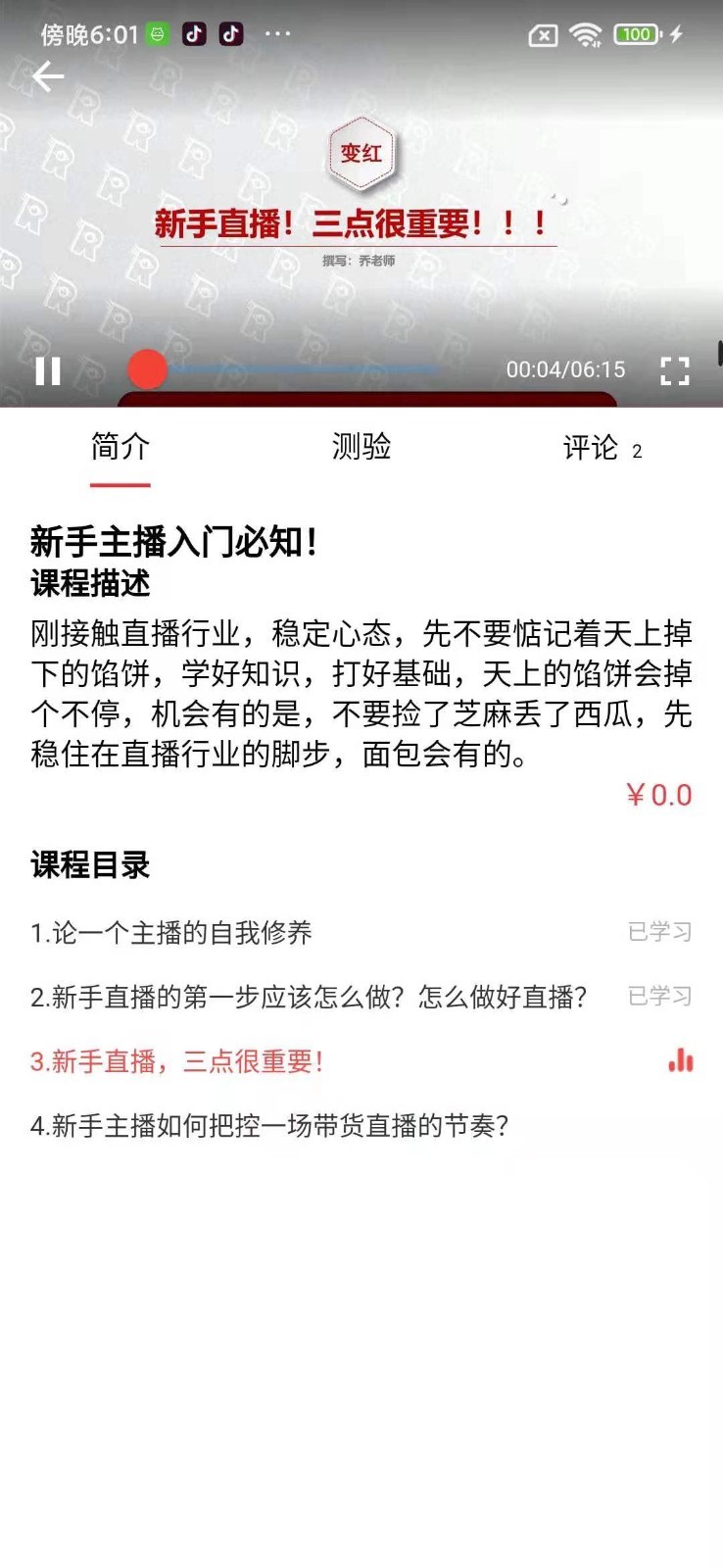 变红app图片1