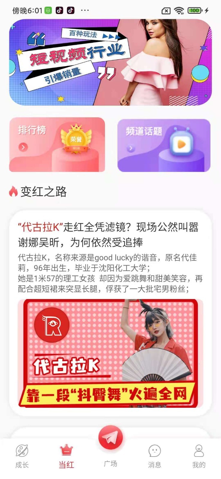 变红app官方版图1