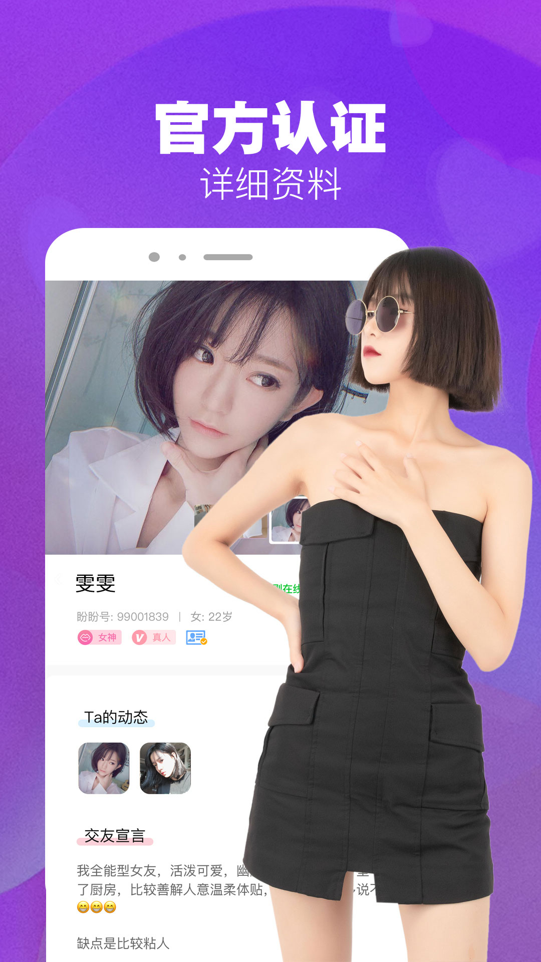 本地爱约会app手机版图2