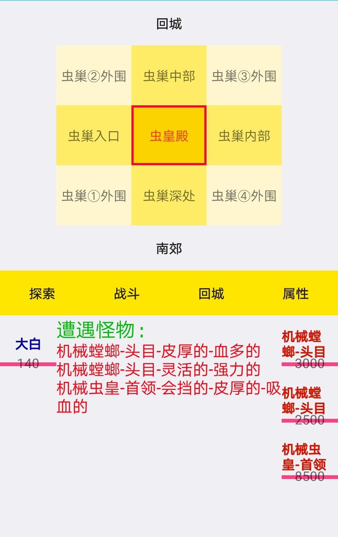 进击的咸鱼游戏图1