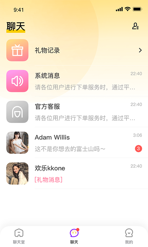 开黑声音交友app手机版图2