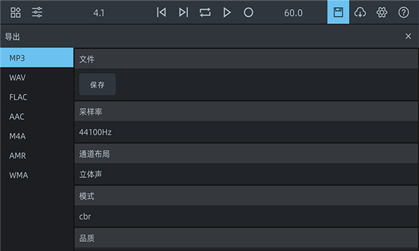 音频工坊app官方版图3