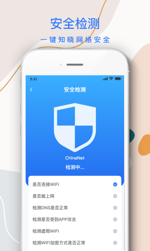 wifi信号放大器app手机版图3