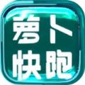 萝卜快跑app