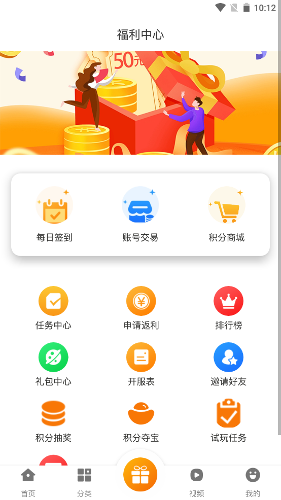 津玩手游盒子app图片1