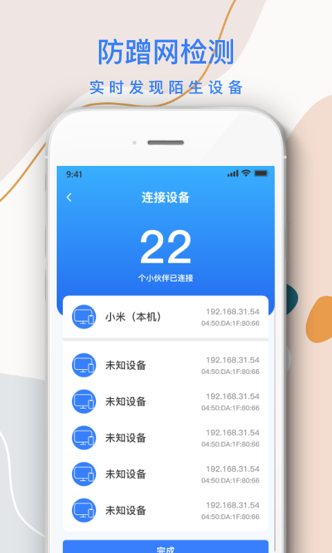 wifi信号放大器app图片1