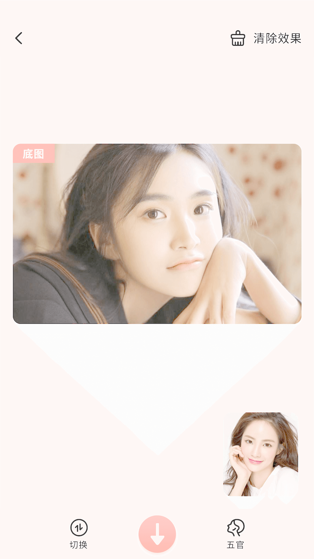 整形模拟app图1