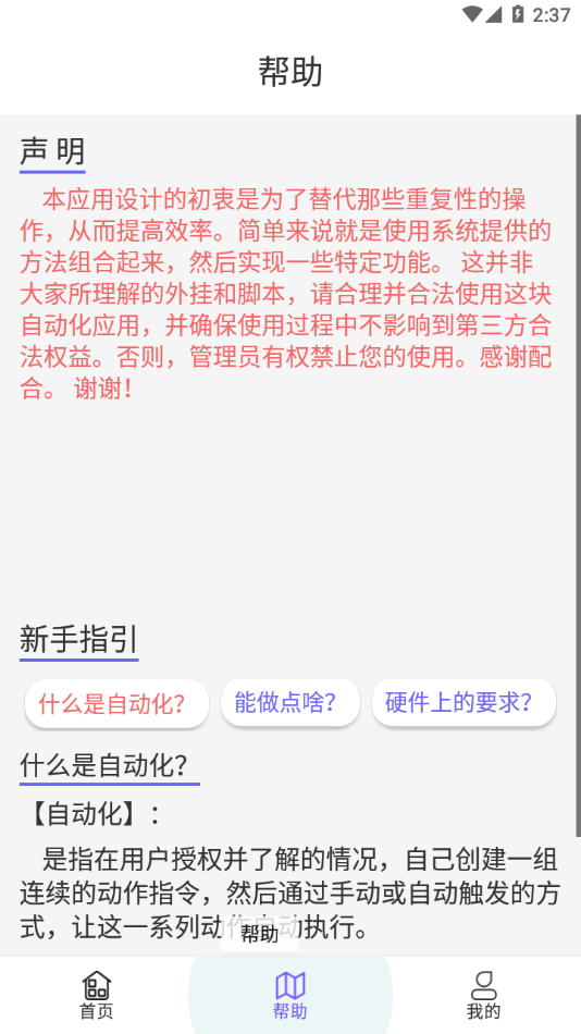 解压连点器精灵app手机版图1